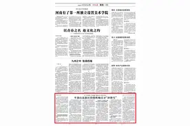 从“百名博士进高新”看招才引智之决心 平顶山高新区持续吹响引才“冲锋号”图片
