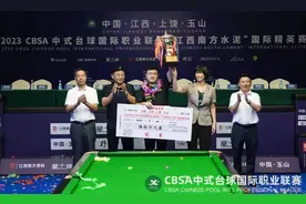 中式台球国际精英赛落幕 小将孔德京夺冠图片