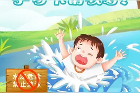 暑假将至，这份防溺水知识学习卡请收好图片