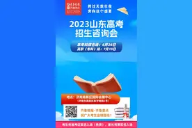 北京中医药大学2023年山东考生报考建议图片