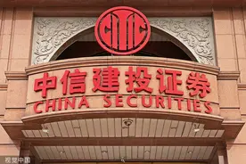 总经理空缺，董事长代为履职！中信建投还迎来46岁新副董事长图片