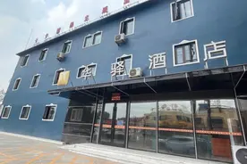 如家小程序上订酒店却因价格太低被拒绝入住？律师：可要求退一赔三图片