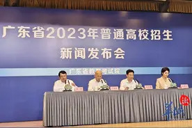 一文详解！今年广东高考志愿这样填报→图片