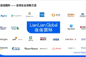 连连国际将携一站式跨境资金解决方案亮相 2023 ChinaJoy BTOB 展区！图片