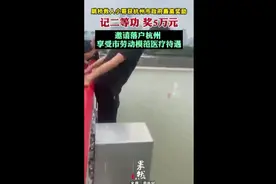 跳桥救人外卖小哥获杭州市政府最高奖励：记二等功，奖5万元，邀请落户杭州，享受市劳动模范医疗待遇图片