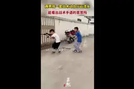 两男孩一套战术动作行云流水，能看出战术手语的意思吗？图片