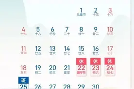 热搜第一！又要调休……图片