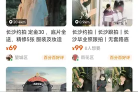 毕业约拍流行，长沙约拍怎样出片率最高？查收这份不踩雷攻略图片