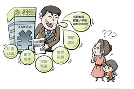 暑期培训乱象卷土重来！幼小衔接、少儿英语外教课又登场图片