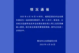 网传8岁男童被武术教练殴打致死，警方最新通报→图片