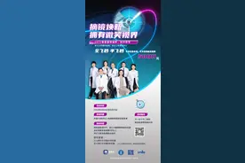 高考后想做这事的人越来越多，浙江最牛“眼科天团”送出重磅暑期福利图片