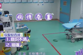 夏天千万别让孩子碰它——蚊香液！图片