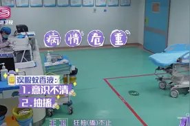 夏天千万别让孩子碰它——蚊香液！图片