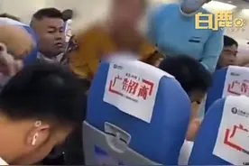 老人飞机上换座遭拒，当场威胁女乘客“他俩会打你，知道不”图片
