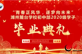 潍州麓台学校：青春正风华，逐梦向未来图片