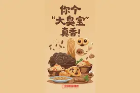 中国“臭味”地图，闻一闻就知道到了哪儿图片