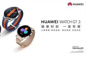 华为WATCH GT3系列缘何成为覆盖人群最多、卖得最好、功能最全的华为手表？图片