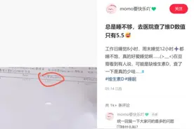 每天睡12个小时都睡不够，是因为缺少维生素D？看完你就知道了！图片
