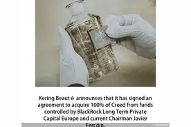 Gucci母公司收购香水品牌Creed图片