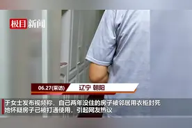 “房门被邻居封堵”事件最新进展：房子被开发商买回，钱款已到位图片