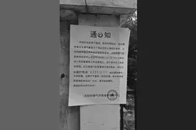 沈阳人注意！楼下贴的这种通知，千万小心！图片