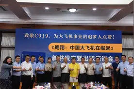 这本新书致敬C919，为大飞机事业的追梦人点赞！图片