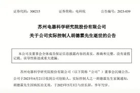 电科院创始人胡德霖逝世，曾陷入“父子内斗”图片