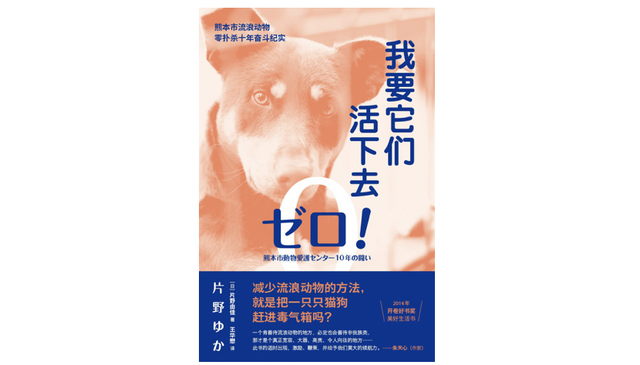 爱它，请别放弃它，别扑杀它