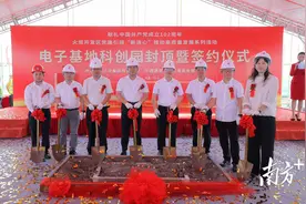 预计新增产值10亿元！中山电子基地科创园封顶图片