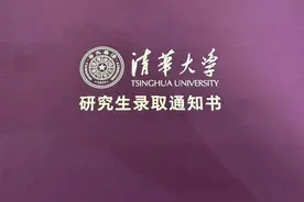 周鸿祎53岁考上清华，攻读博士！图片