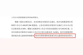 斥资近30亿，杭州市国资委将入主龙元建设图片