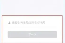 2023年湖南省高考志愿填报系统如何操作？请看指南→图片