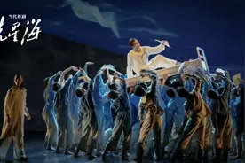 舞剧《冼星海》｜致敬为时代创作、为人民谱曲的音乐家图片