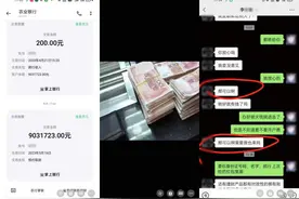 每次约会驾驶不同超跑，男子被“富婆”一个月骗走50万元图片