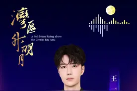 《2023湾区升明月》6月29日播出，肖战、王一博等百人齐聚图片