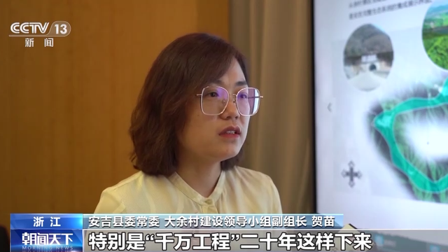 余村为何越变越“年轻”？看“千万工程”如何改变乡村面貌