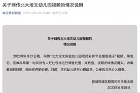 网传幼儿园老师彩排节目推倒孩子，山西晋城官方回应：情况属实，涉事教师已辞退图片