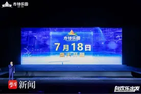 徐州方特乐园7月18日开园迎客，限时优惠抓紧来抢图片