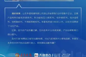V观淄博消费品新曲丨多星电器：10代多星锅背后的耐用逻辑图片