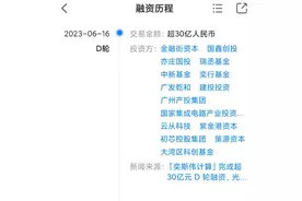 京东方创始人王东升又孵化出芯片独角兽 奕斯伟计算四年三轮融资 另一个项目正筹备上市图片