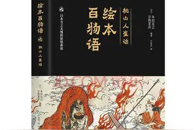 《绘本百物语》：无形的妖怪最难防备图片