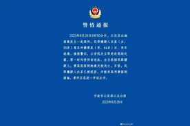 一女子驾车冲撞一男子致死并弃车逃逸 宁波警方：该女子已被抓获图片