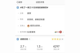 麻辣烫正在变得“高端大气上档次”，几十块钱一碗你还买吗？图片