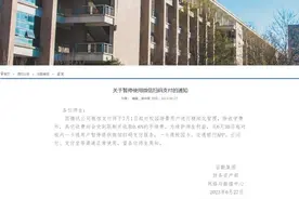 微信支付手续费上涨？遭部分高校停用？回应来了图片