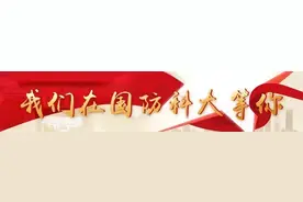 报考国防科技大学生长军官本科学员体检要注意什么？图片