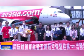 桂林市人民代表大会常务委员会关于接受赵奇玲辞去桂林市副市长职务请求的决定视频封面