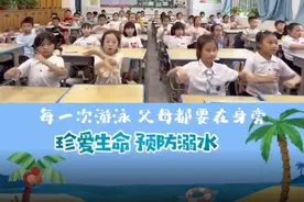 天元区凿石小学：暑期防溺水 手势舞记牢图片