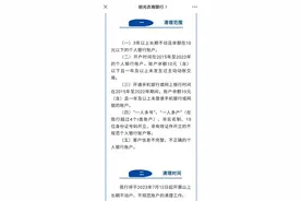 注意！7月起，这些银行账户将被清理图片