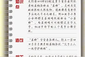 每日一词｜苏神图片