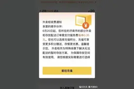 不再免费！济南多家外卖柜向骑手收费，外卖重回露天模式图片